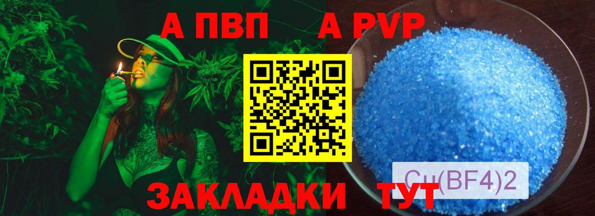 APVP Crystall Углич