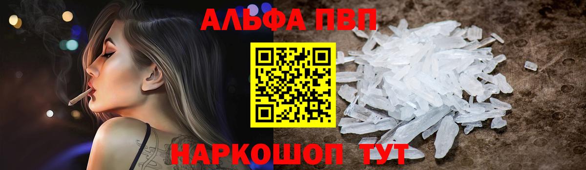 A PVP Crystall  Alpha-PVP крисы CK  APVP  Вход с VPN  Углич 