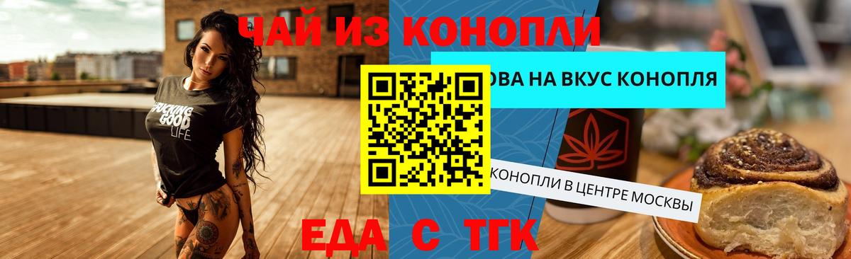 Углич  Canna-Cookies конопля  Вход с VPN 