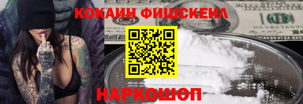 Кокаин  COCAIN Колумбийский  Вход с VPN  Углич 