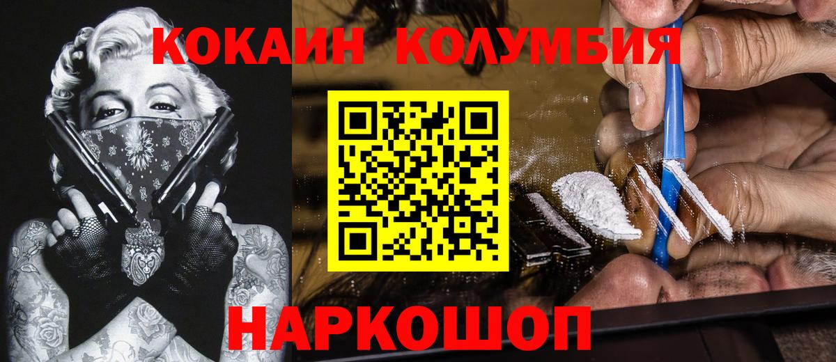 Cocaine 98% Углич