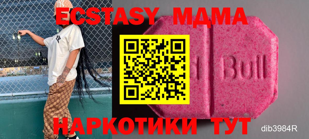 Экстази 280 MDMA  Ecstasy Дубай  Вход с VPN  ЭКСТАЗИ  Углич 