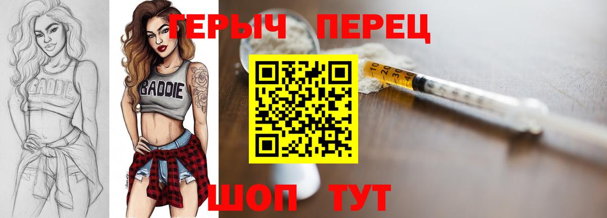 Героин белый  Вход с VPN  Героин  Углич 