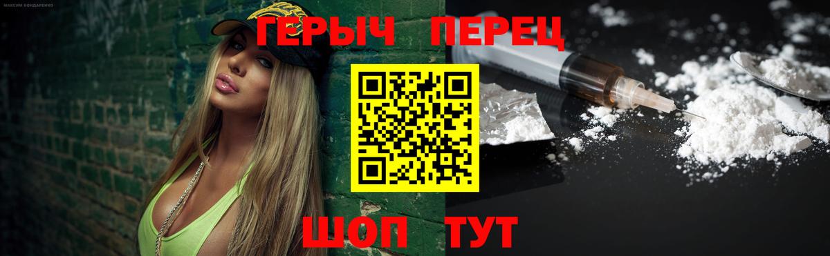 ГЕРОИН белый Углич