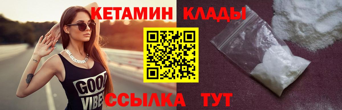 Кетамин ketamine Углич