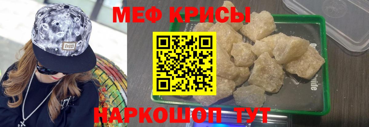 Меф  Вход с VPN  Углич  МЕФ кристаллы  Мефедрон мяу мяу 