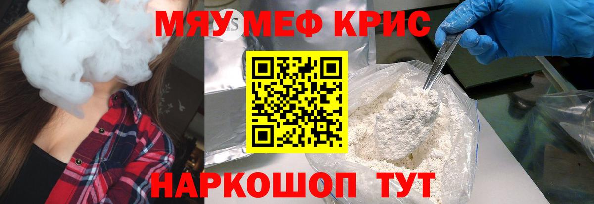 Мефедрон  Углич