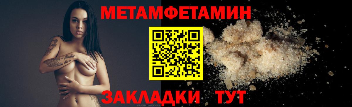 МЕТАМФЕТАМИН пудра Углич