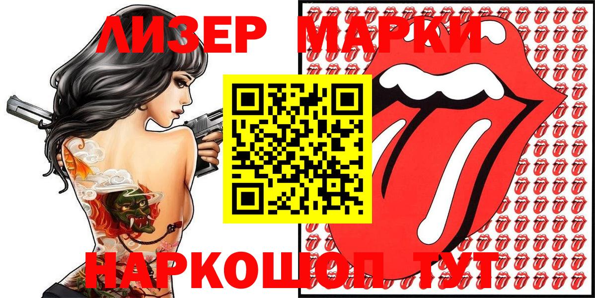 магазин  наркотиков  Вход с VPN  Углич  Наркотические марки 1500мкг  Наркотические марки 