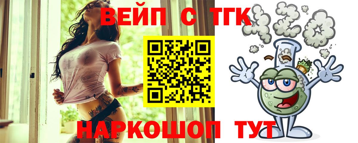Дистиллят ТГК вейп с тгк  Вход с VPN  Углич 