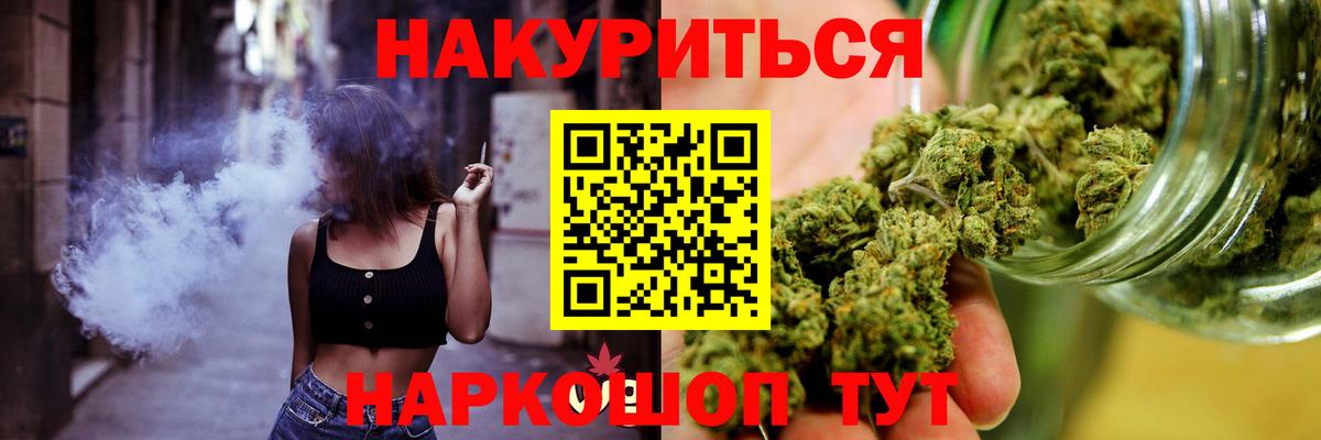 Каннабис тримм Углич